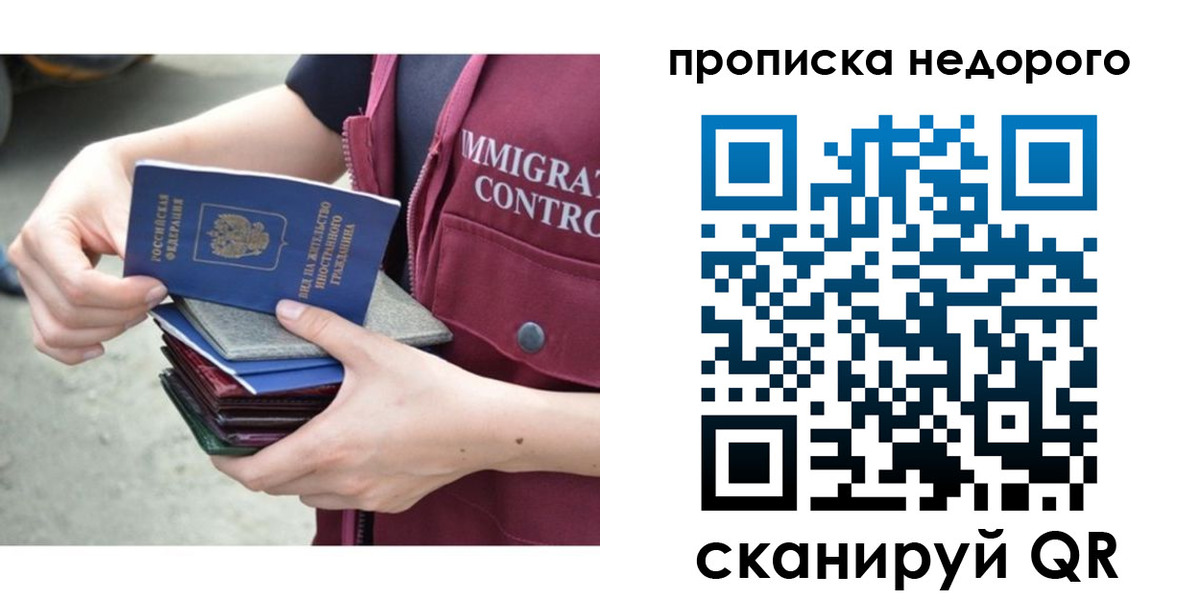 прописка ребенка в Омутнинске