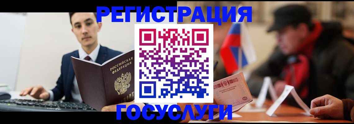 временная регистрация для школы в Омутнинске