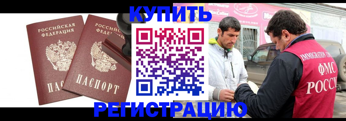 временная регистрация недорого в Омутнинске